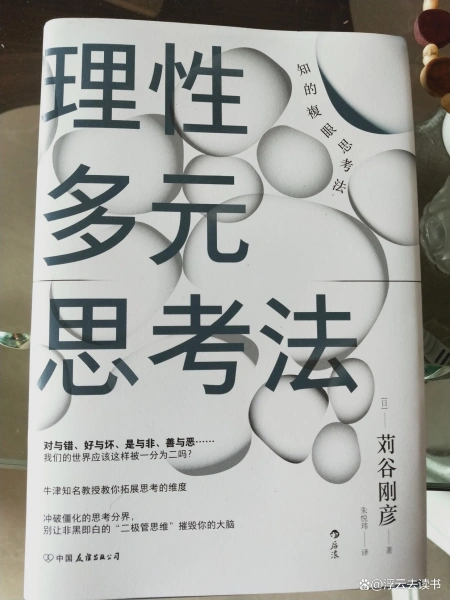 从输入到输出，手把手教你掌握多元思考能力